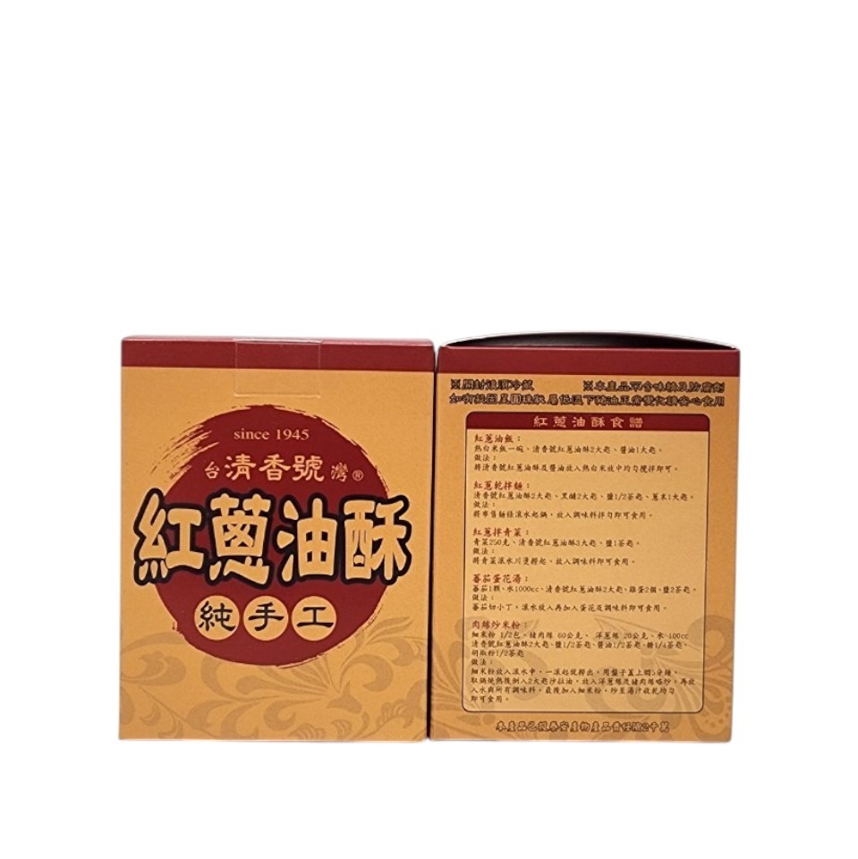 清香號紅蔥油酥